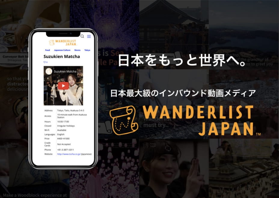 WANDERLIST JAPAN