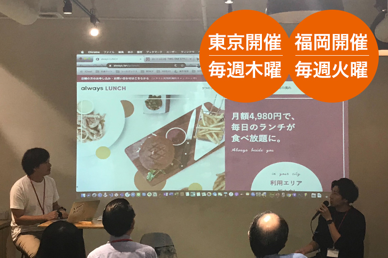 【東京・福岡開催】11月もShopifyネットショップ開設セミナーを開催いたします