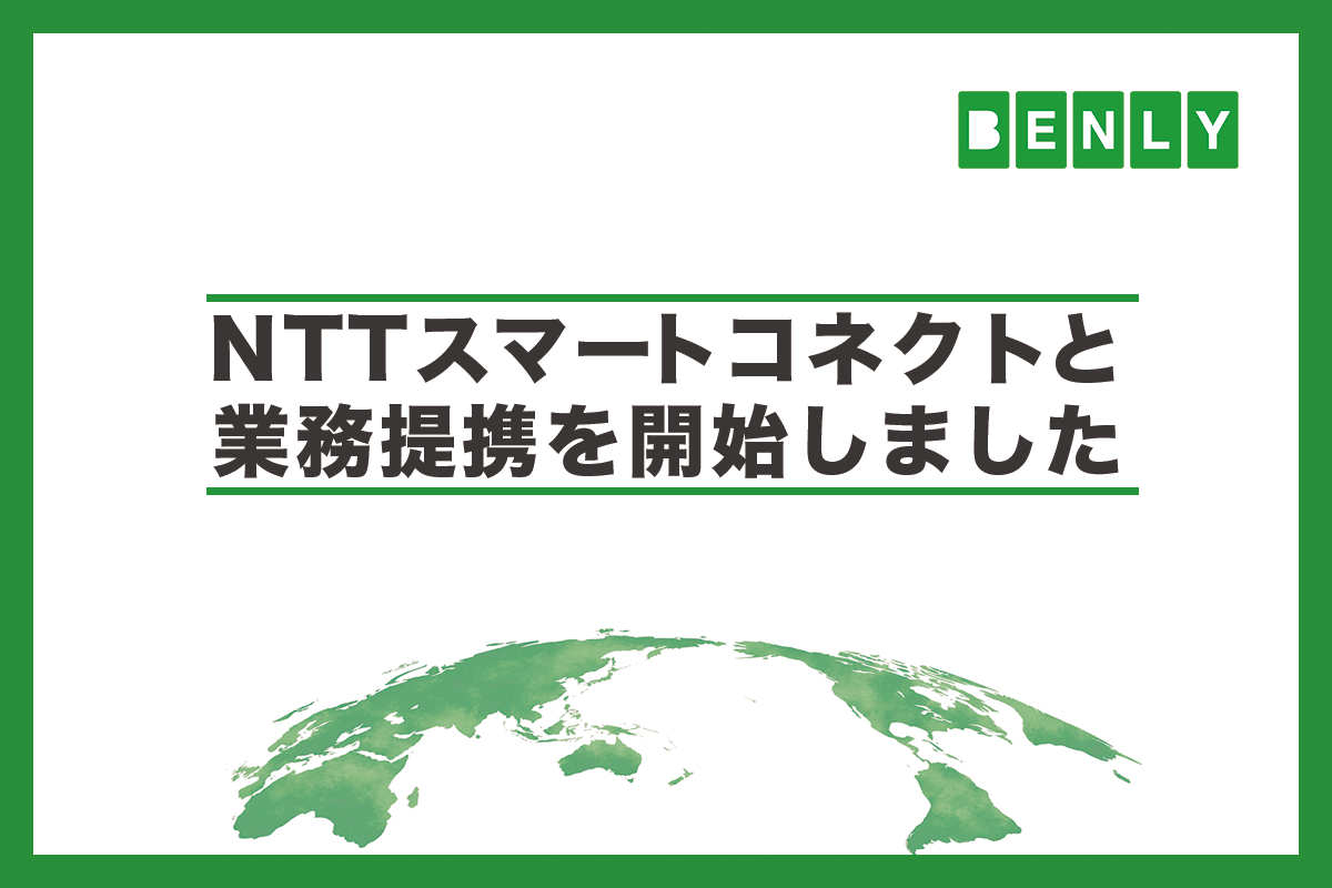 NTTスマートコネクトと越境ライブコマースの実施を目的とした業務提携を開始しました